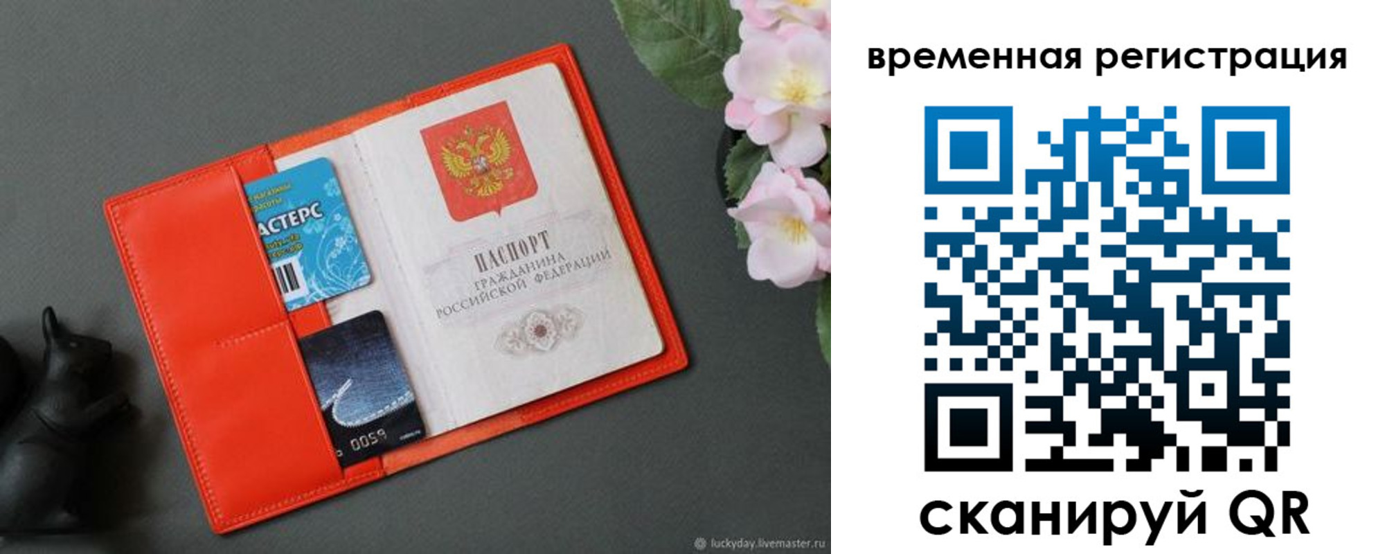 прописка для военкомата в Кашине