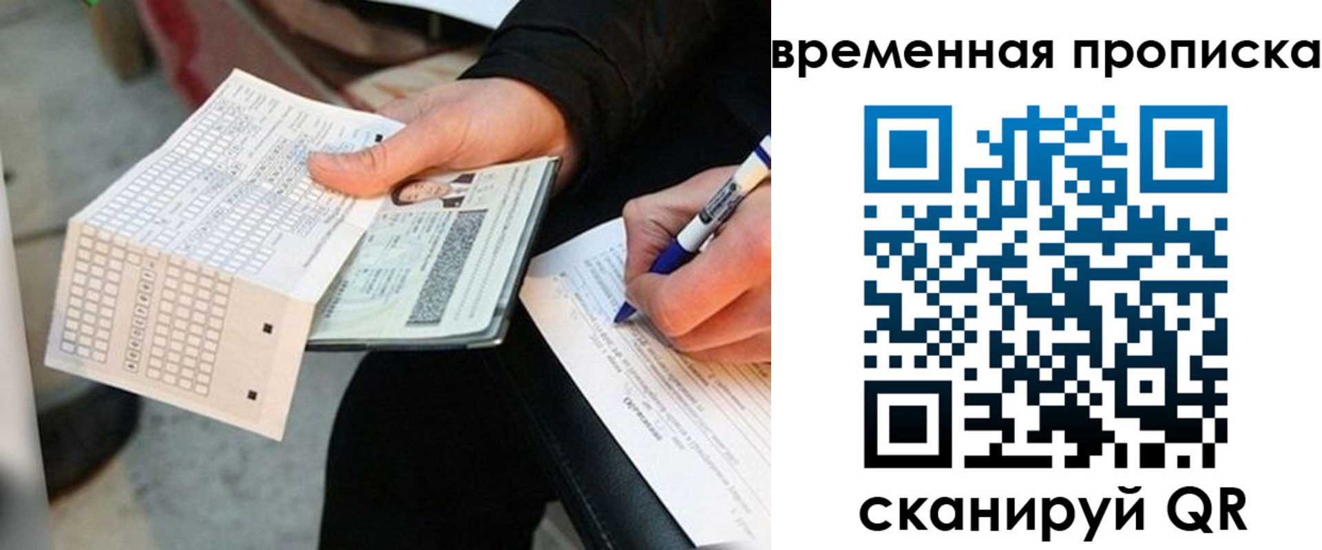 временная регистрация 2025 в Кашине