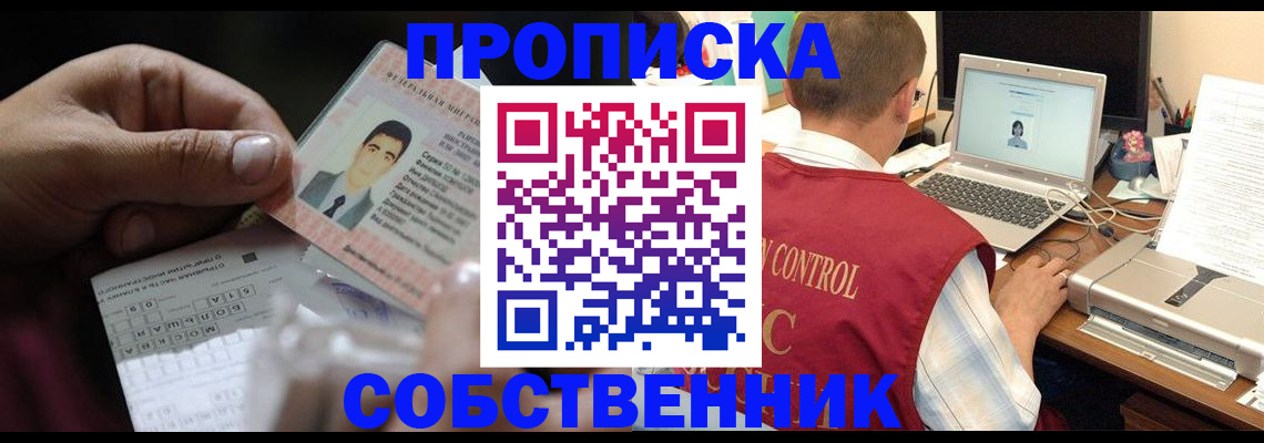 прописка ребенка в Кашине