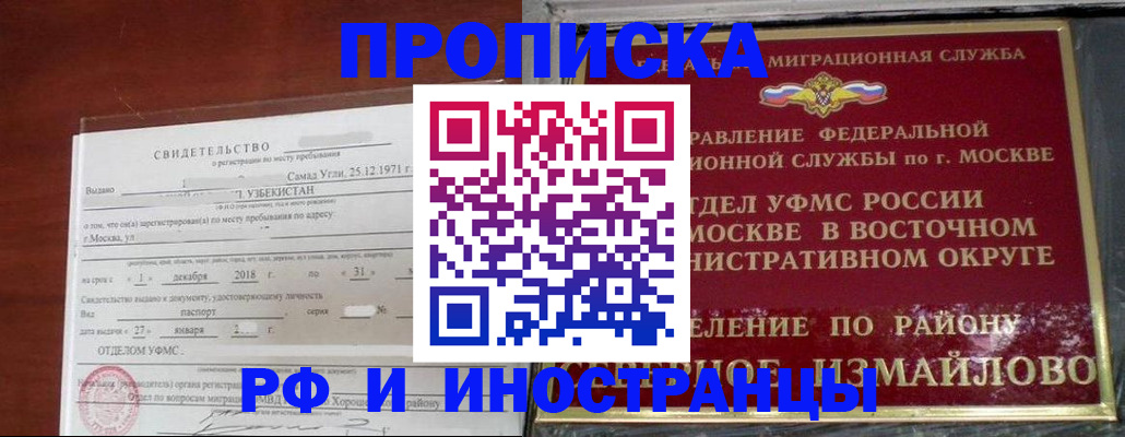 временная регистрация недорого в Кашине