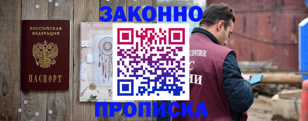 временная регистрация гарантия в Кашине