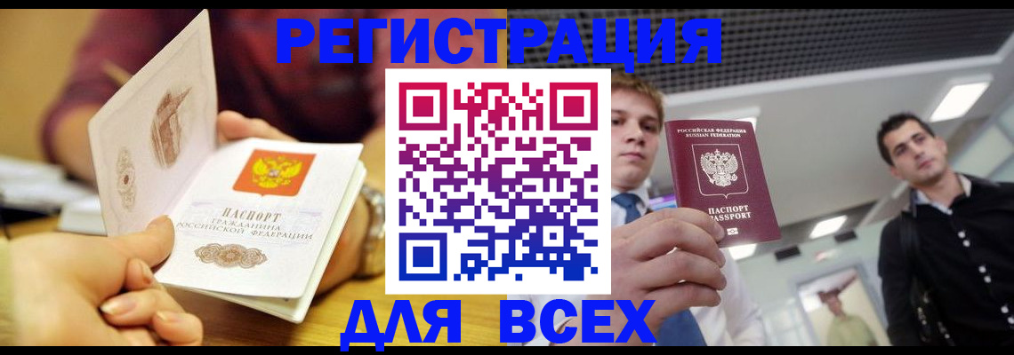 временная прописка в Кашине