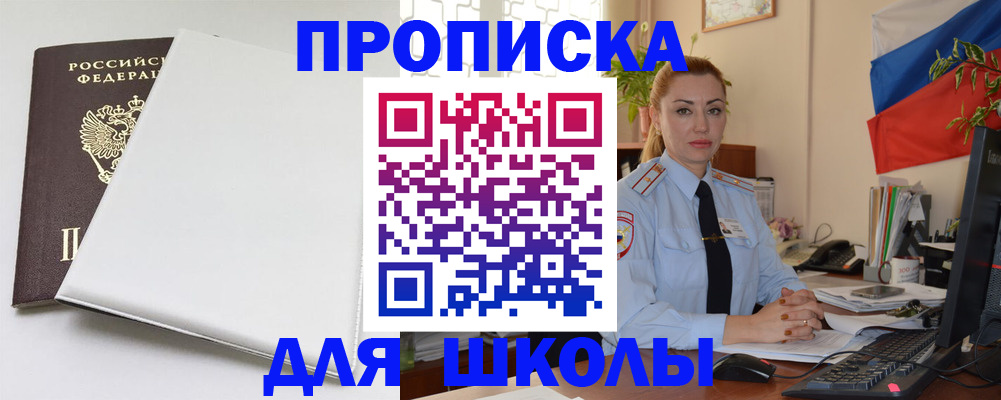 где прописаться в Кашине