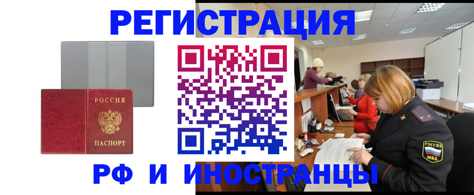 прописка для военкомата в Кашине