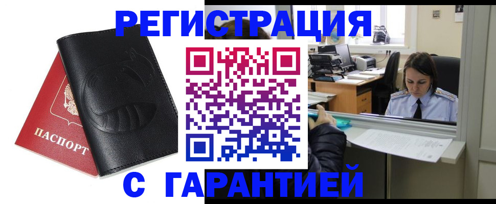 прописка штамп в Кашине