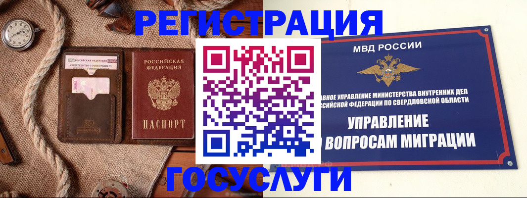 регистрация для школы в Кашине
