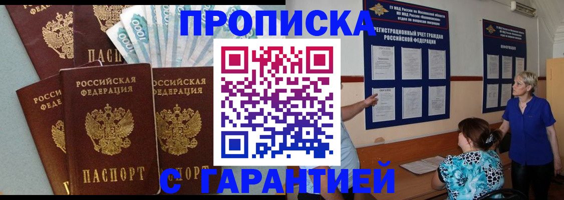 прописка ребенка в Кашине