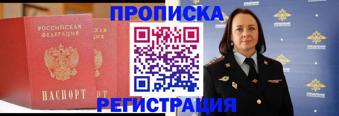 временная регистрация в Кашине