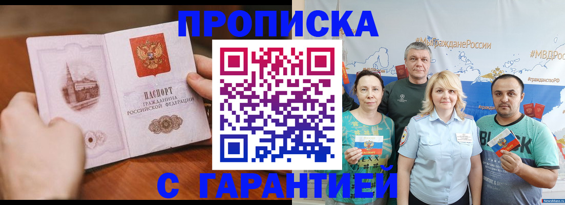 временная регистрация недорого в Кашине